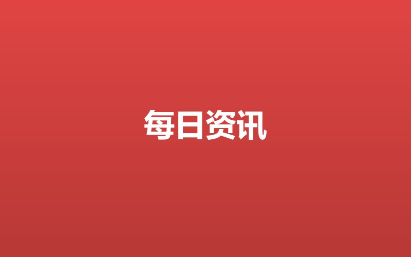 房租入CPI：长租公寓价格波动如何重塑租金感知逻辑